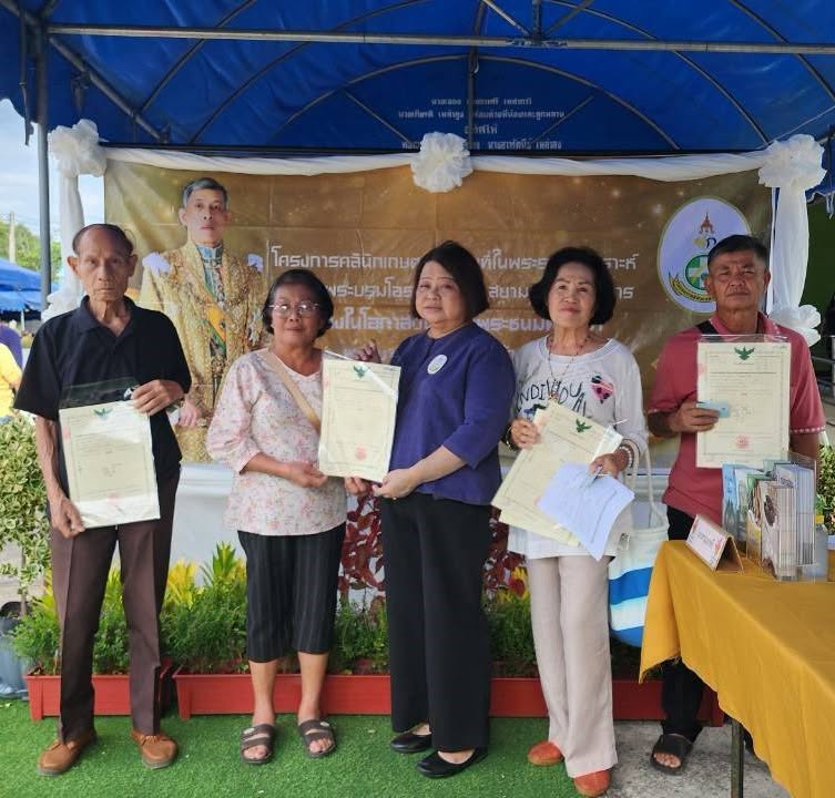 title - ส.ป.ก.แพร่ ร่วมจัดโครงการคลินิกเกษตรเคลื่อนที่ในพระราชานุเคราะห์ สมเด็จพระบรมโอรสาธิราชฯ สยามมกุฎราชกุมาร เฉลิมพระเกียรติ เนื่องในโอกาสวันเฉลิมพระชนมพรรษา พระบาทสมเด็จพระเจ้าอยู่หัว 28 กรกฎาคม 2569 (ไตรมาส 4) ปีงบประมาณ พ.ศ. 2569 